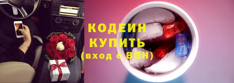 купить закладку  Красногорск  Кодеиновый сироп Lean напиток Lean (лин) 