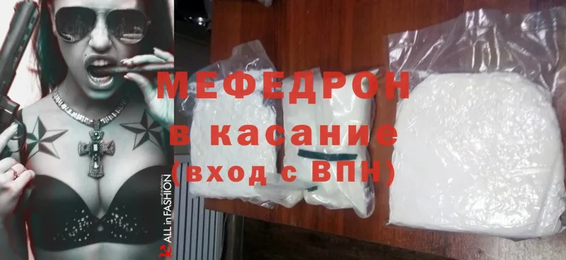 мега   Красногорск  Мефедрон mephedrone  наркотики 